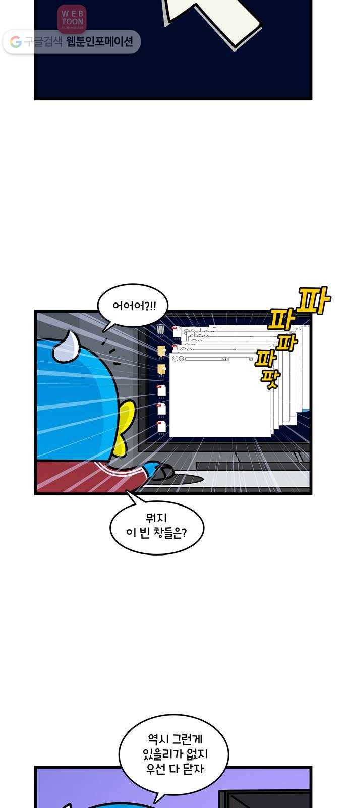 윌유메리미 시즌2 230화 윌유메리미 끝 1／2 4
