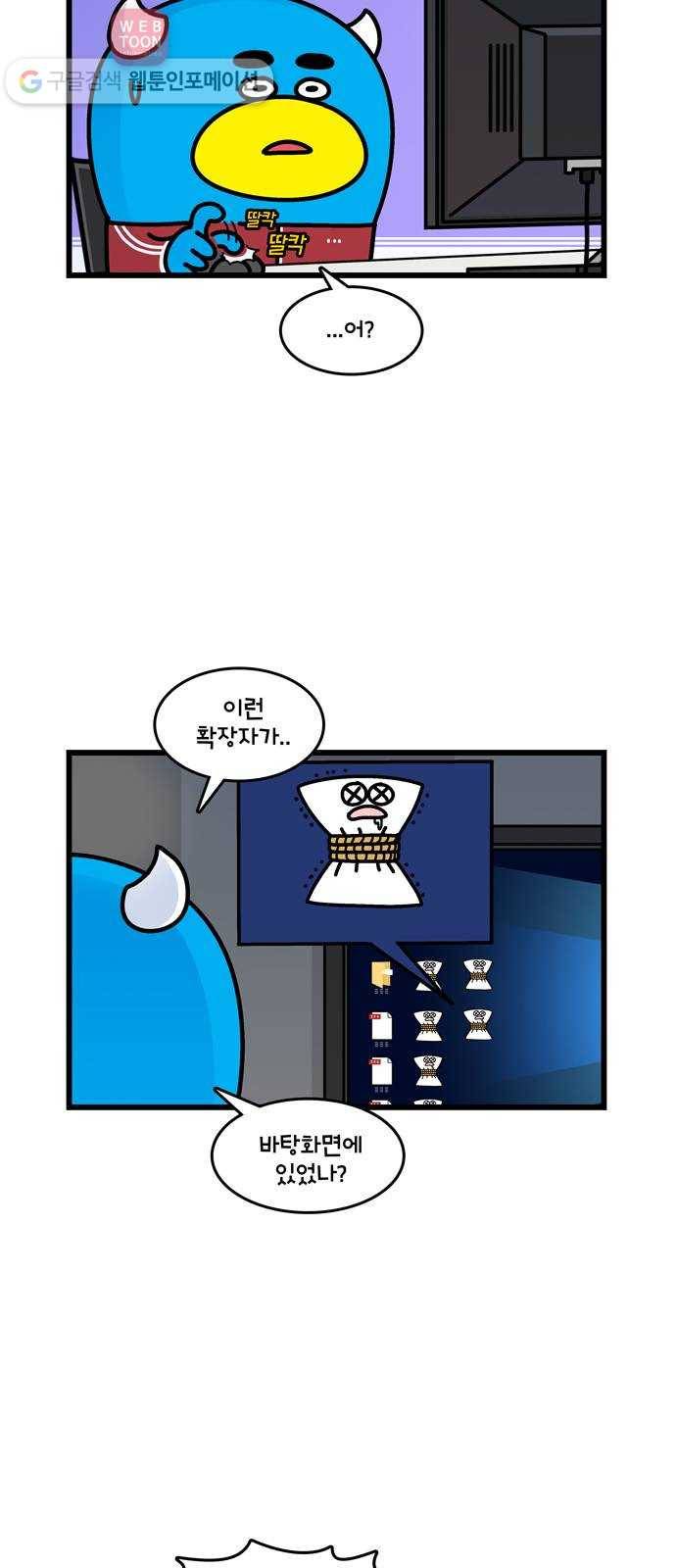 윌유메리미 시즌2 230화 윌유메리미 끝 1／2 5