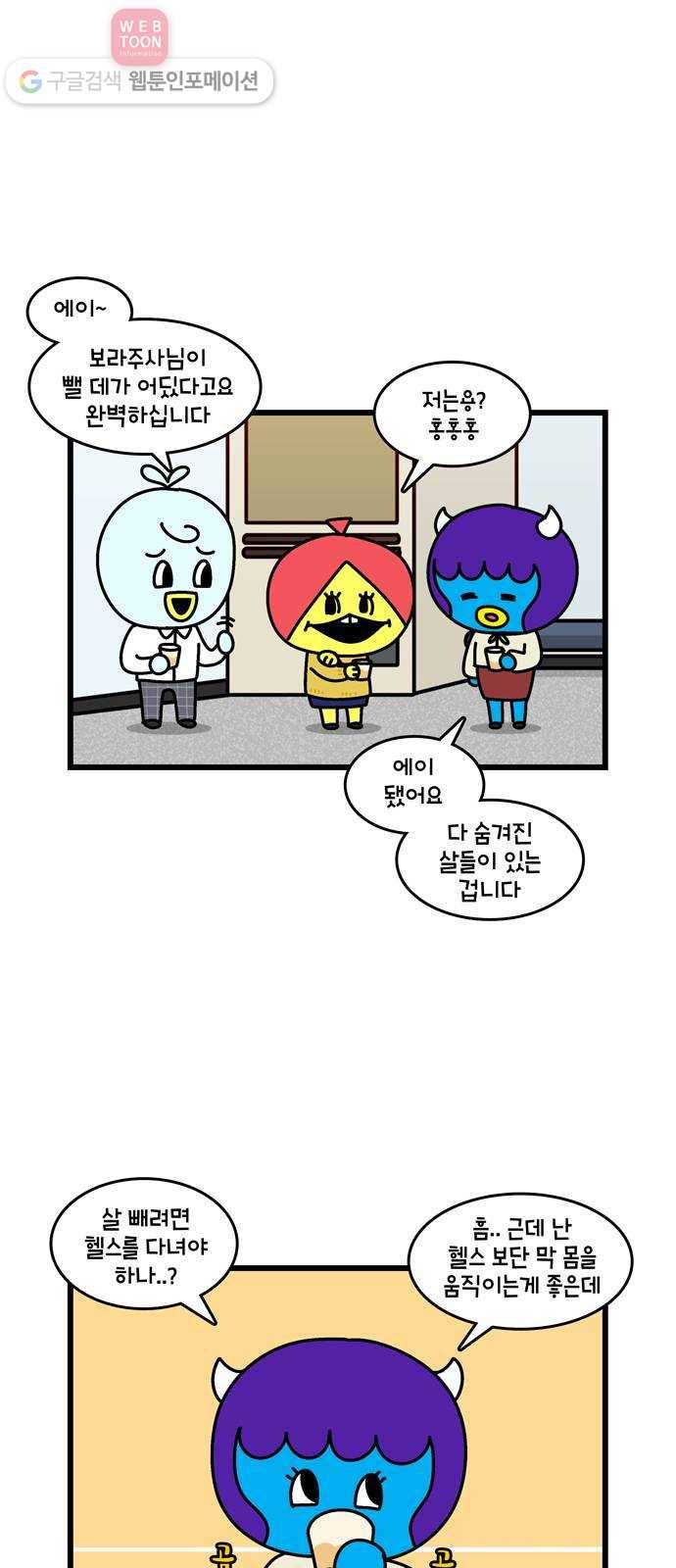 윌유메리미 시즌2 300화 큰누나♥큰매형 러브스토리 8 2