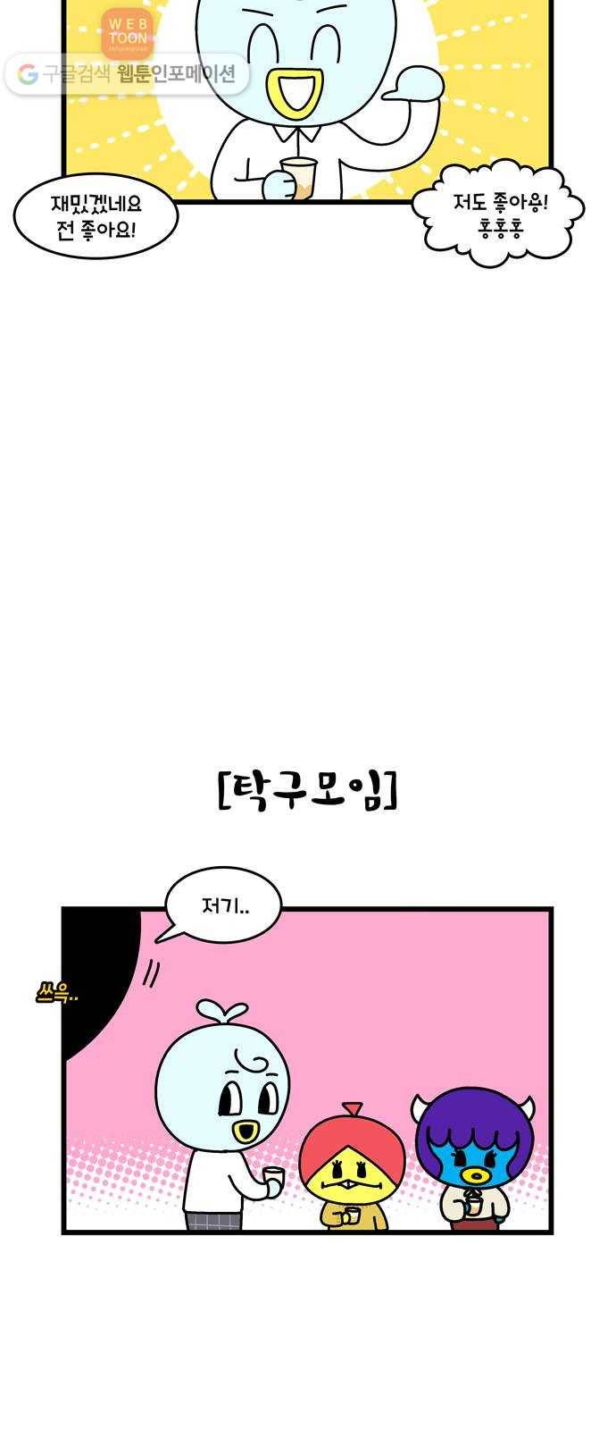 윌유메리미 시즌2 300화 큰누나♥큰매형 러브스토리 8 4