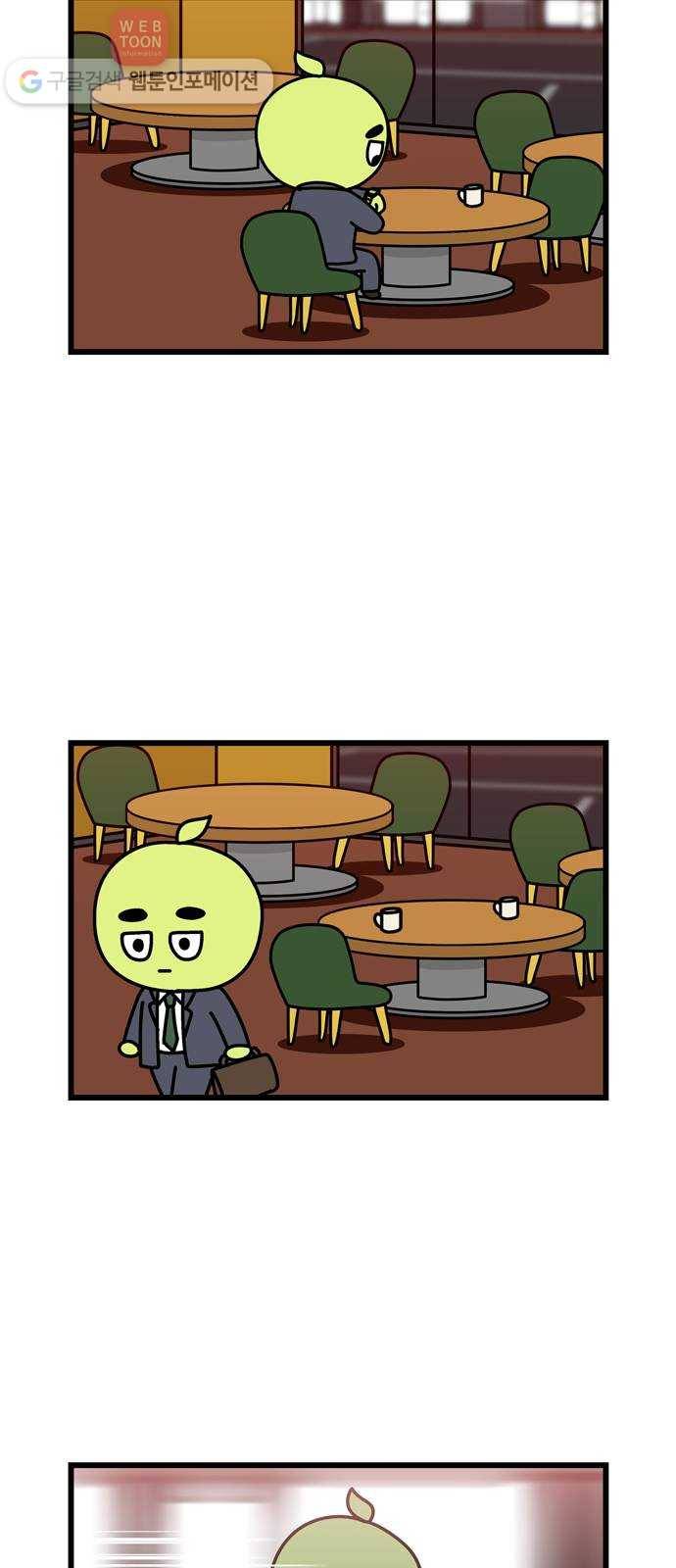윌유메리미 시즌2 310화 큰누나♥큰매형 러브스토리 18 4