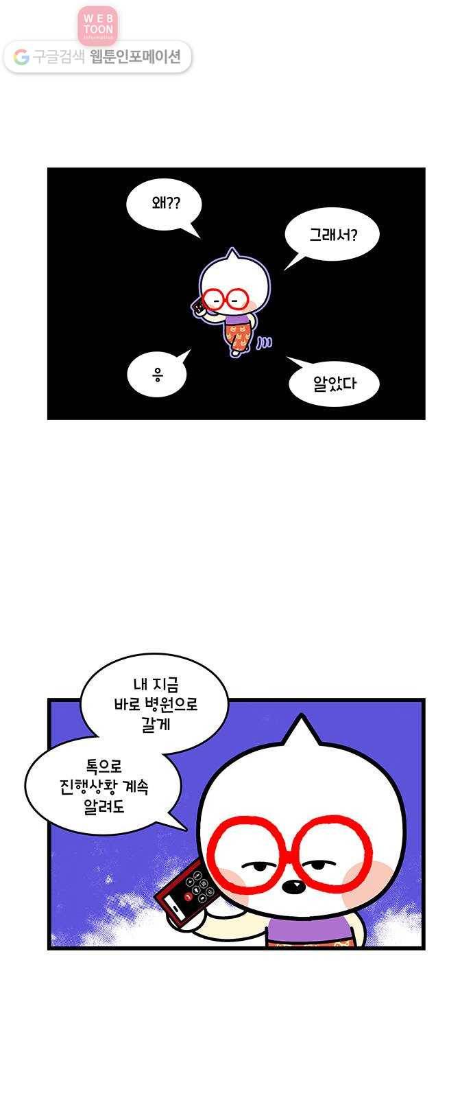 윌유메리미 시즌2 371화 엄마 쓰러졌다 2／3 2
