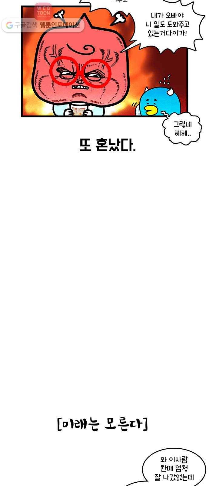 윌유메리미 시즌2 421화 치즈메리가 귀여워서 만든 특집 4
