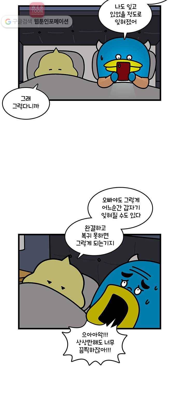 윌유메리미 시즌2 421화 치즈메리가 귀여워서 만든 특집 5