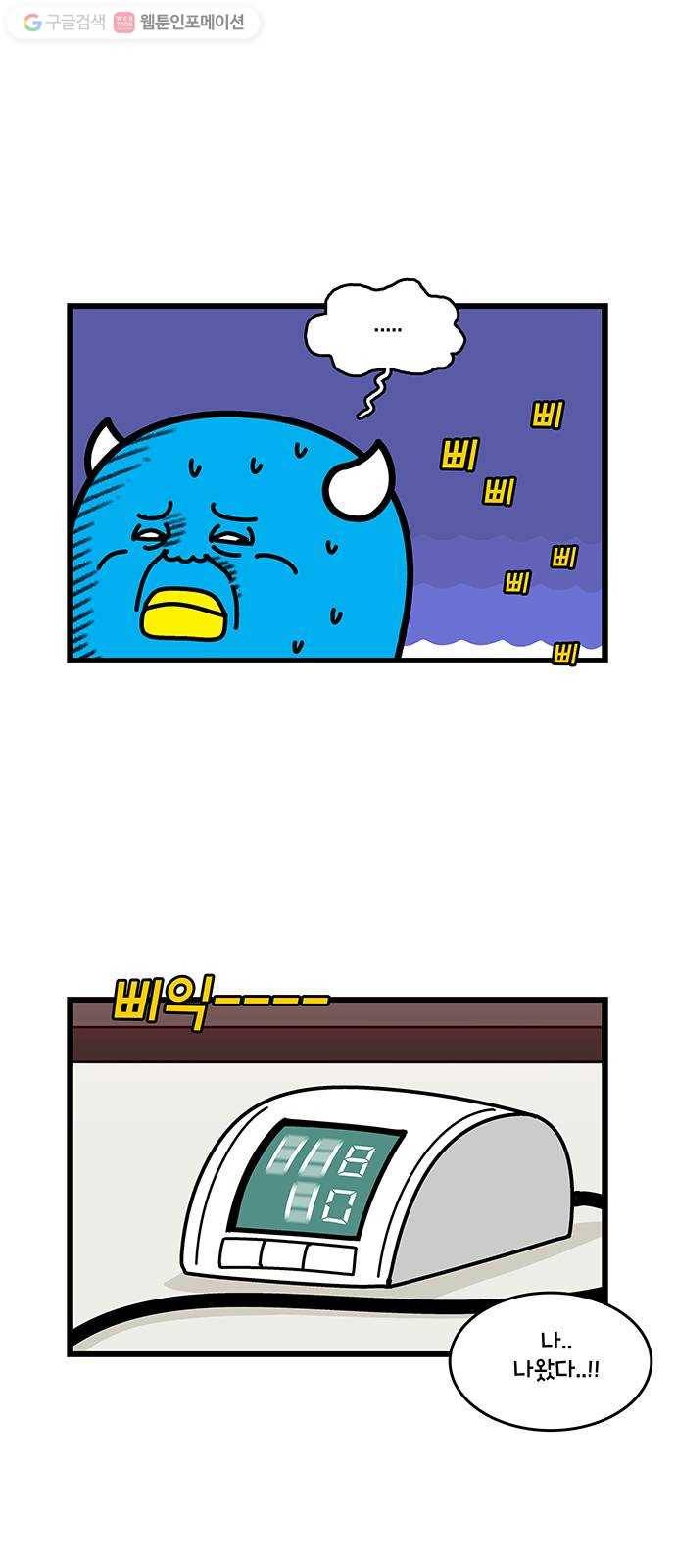 윌유메리미 시즌2 431화 내가 고혈압이라니 2 2