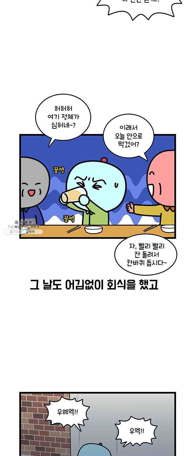 윌유메리미 시즌2 461화 셋째누나♥셋째매형 러브스토리 6 2