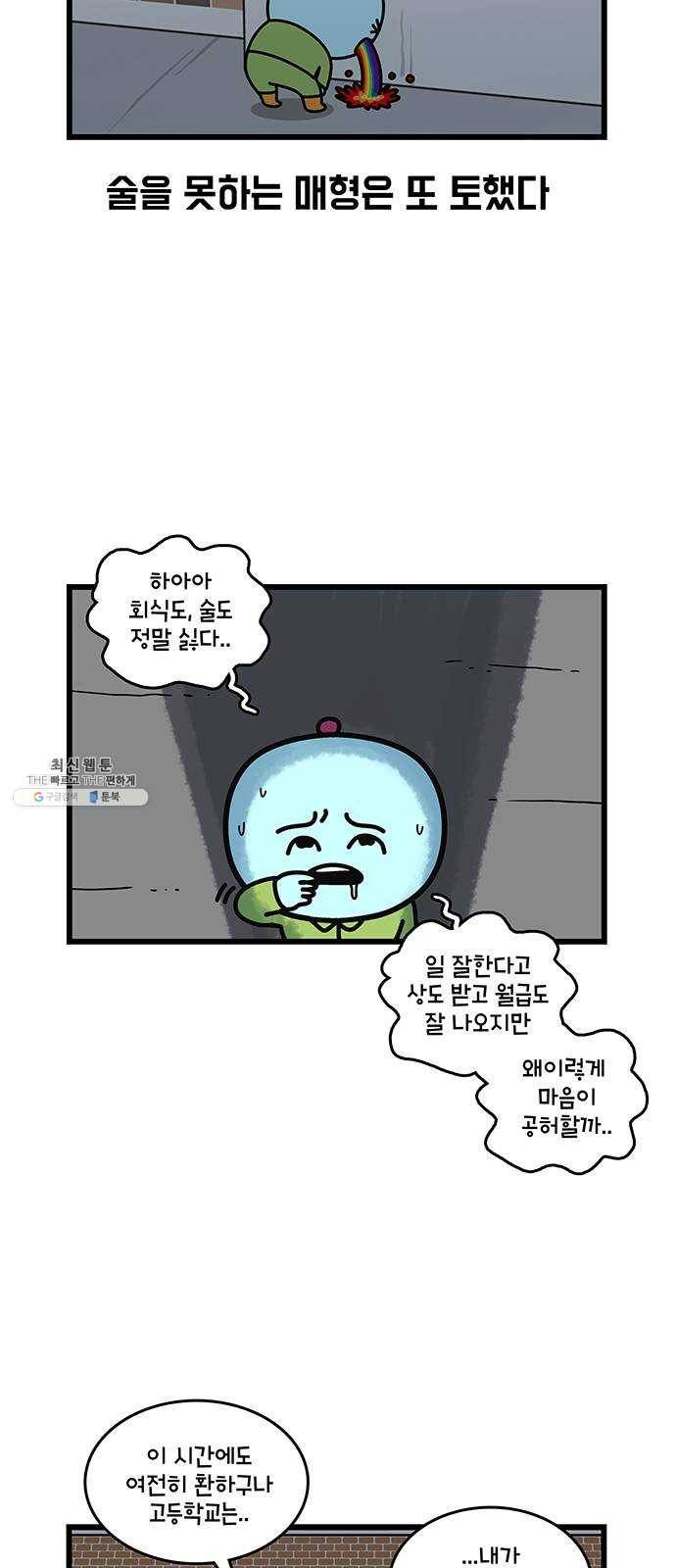 윌유메리미 시즌2 461화 셋째누나♥셋째매형 러브스토리 6 3