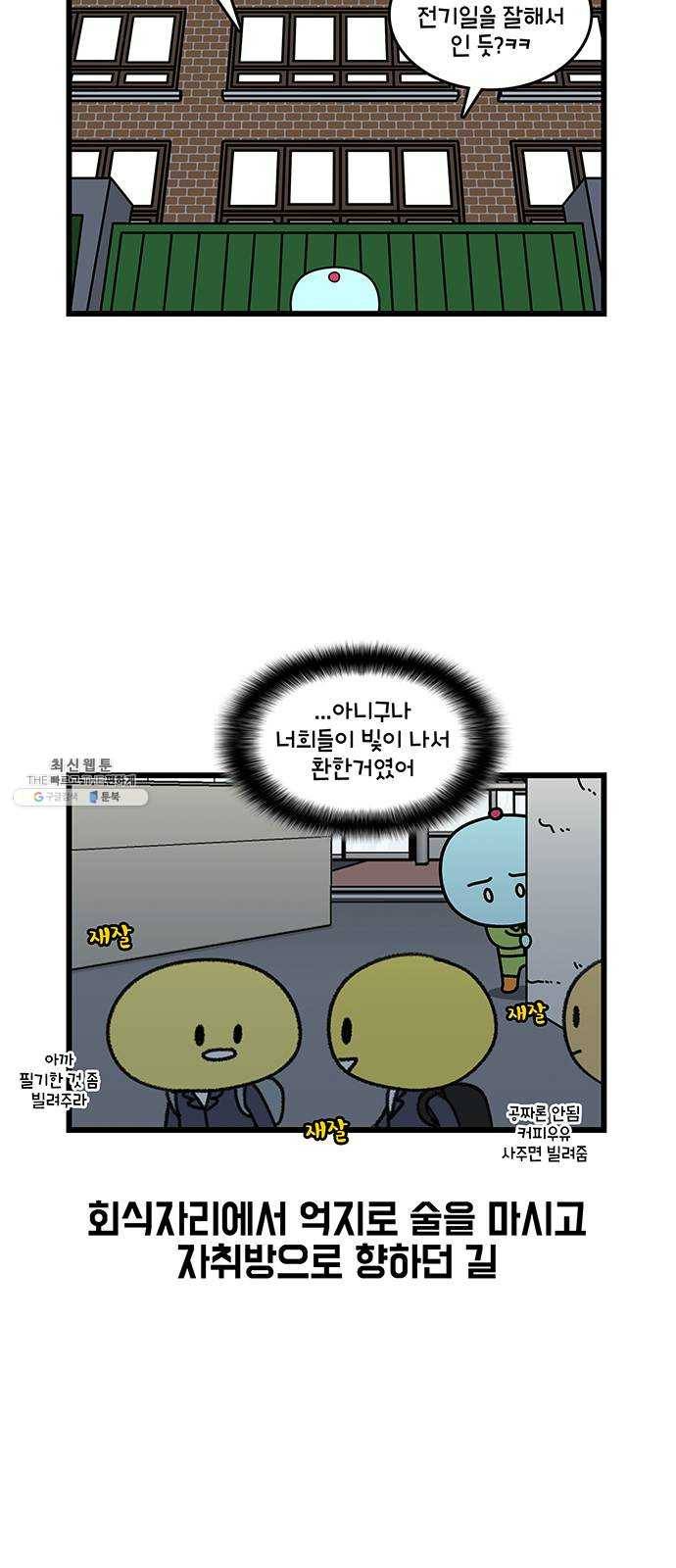 윌유메리미 시즌2 461화 셋째누나♥셋째매형 러브스토리 6 4
