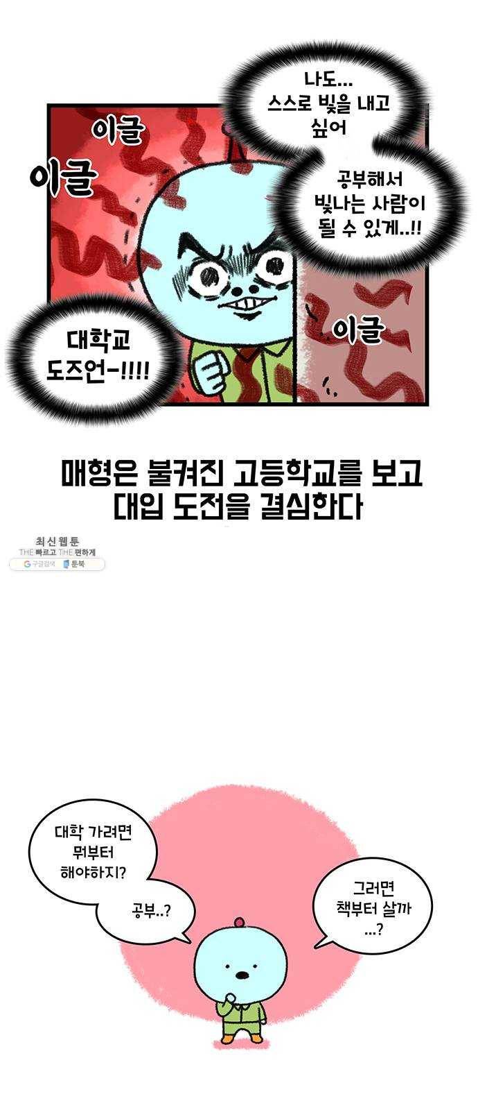 윌유메리미 시즌2 461화 셋째누나♥셋째매형 러브스토리 6 5