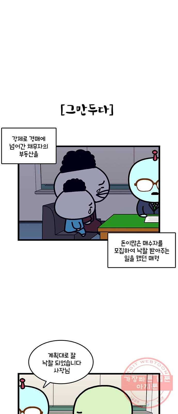 윌유메리미 시즌2 481화 셋째누나♥셋째매형 러브스토리 26 5