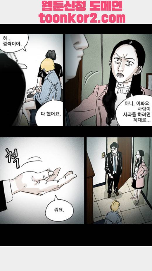 죄의 파편 9화 5