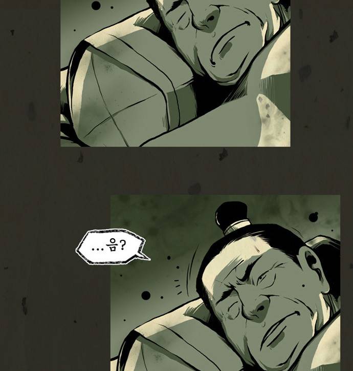흐드러지다 2화 7