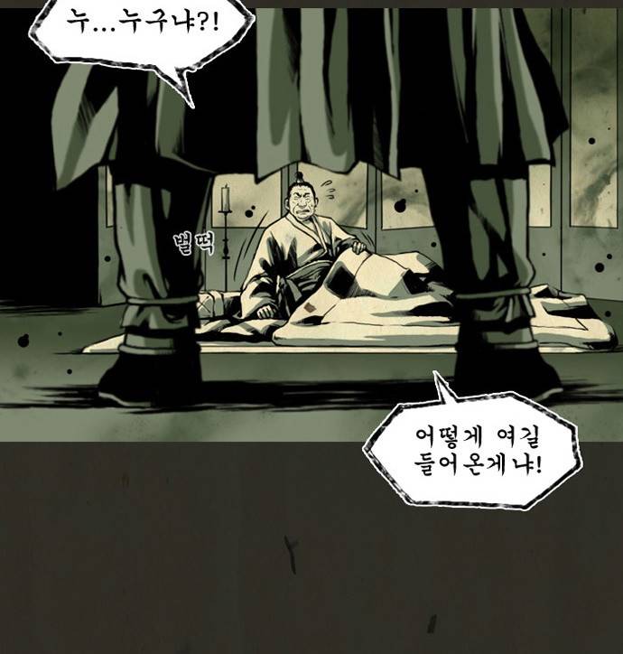 흐드러지다 2화 10