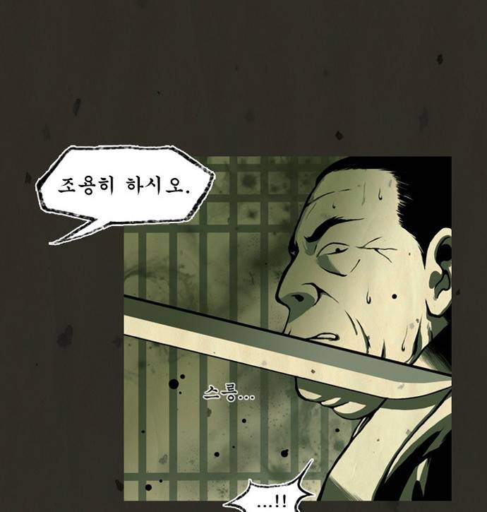흐드러지다 2화 11