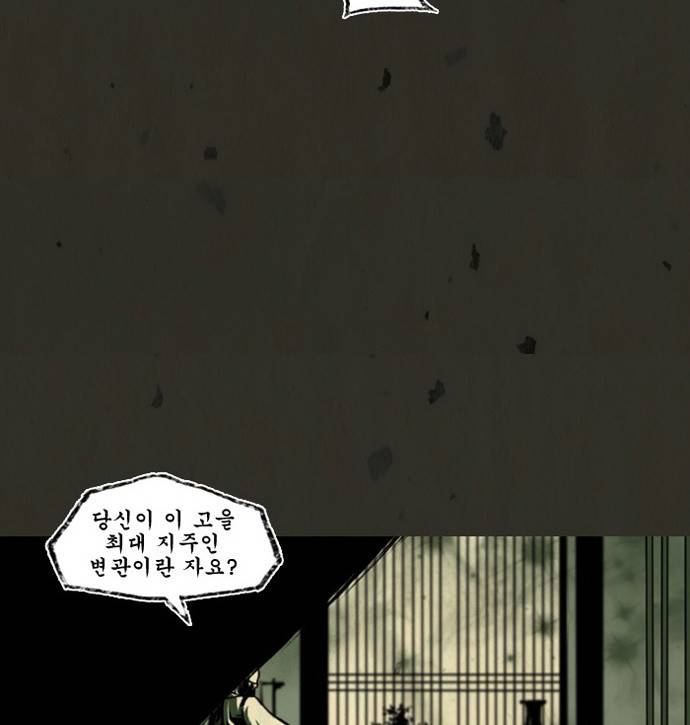 흐드러지다 2화 12