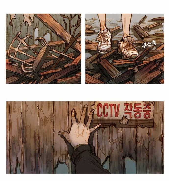 키스우드 1화 3
