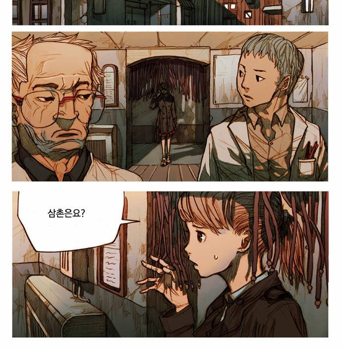 키스우드 1화 6