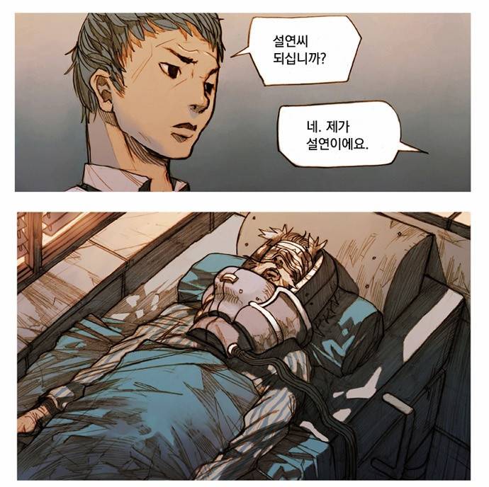 키스우드 1화 7