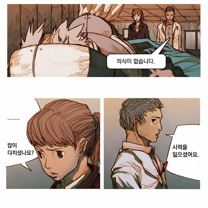 키스우드 1화 8
