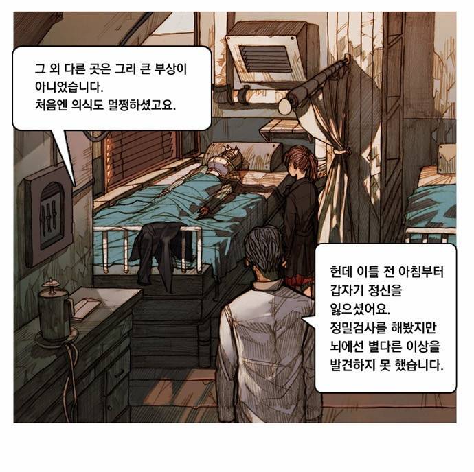 키스우드 1화 9