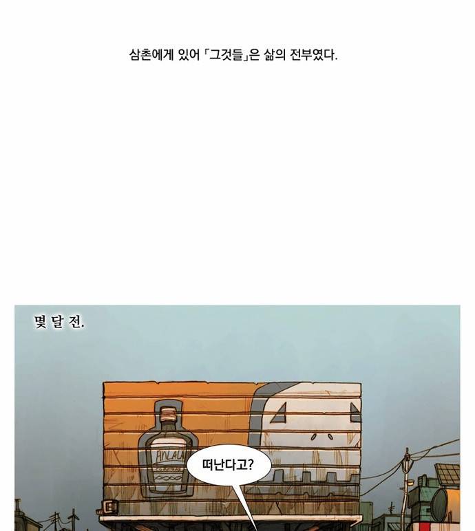 키스우드 1화 13