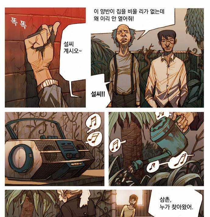 키스우드 1화 16