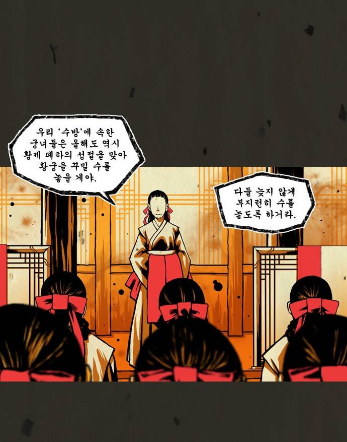 흐드러지다 9화 2