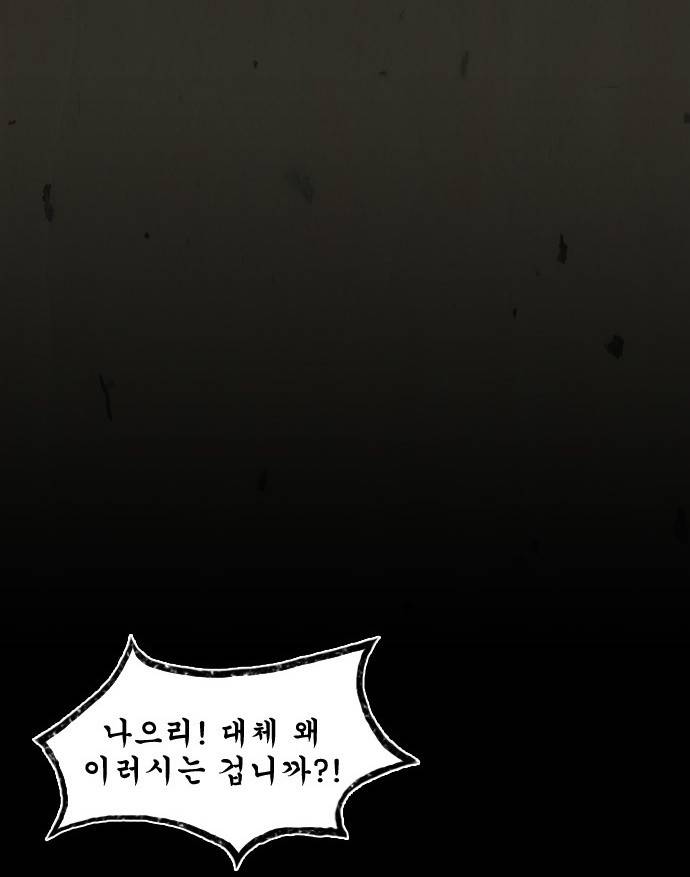 흐드러지다 9화 7