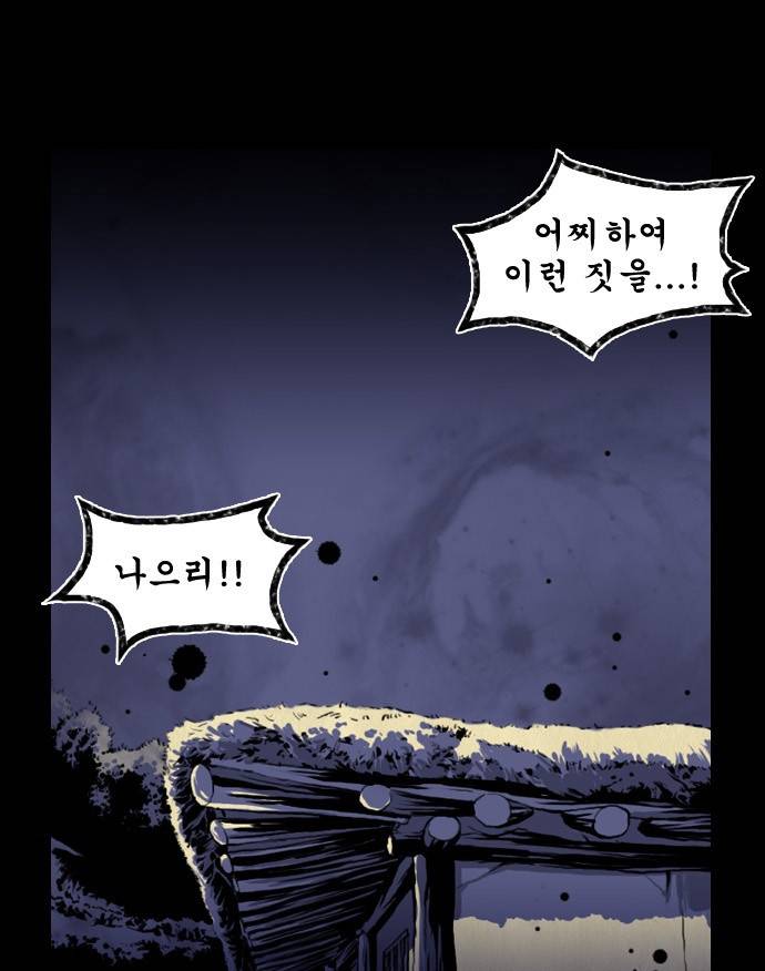 흐드러지다 9화 8