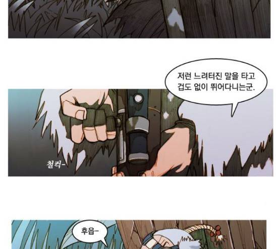 키스우드 10화 6