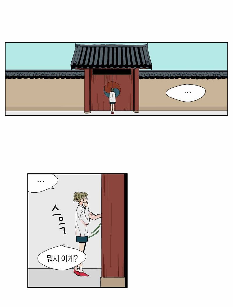 프린스의 왕자 2화 1