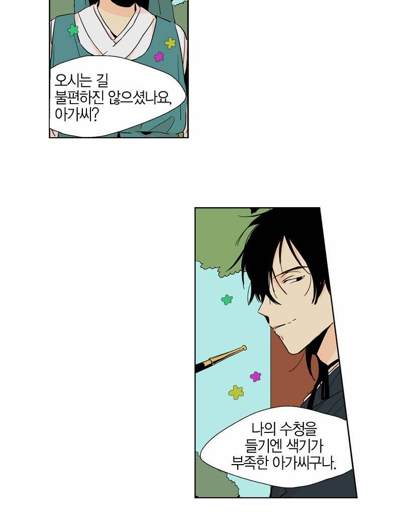 프린스의 왕자 2화 4