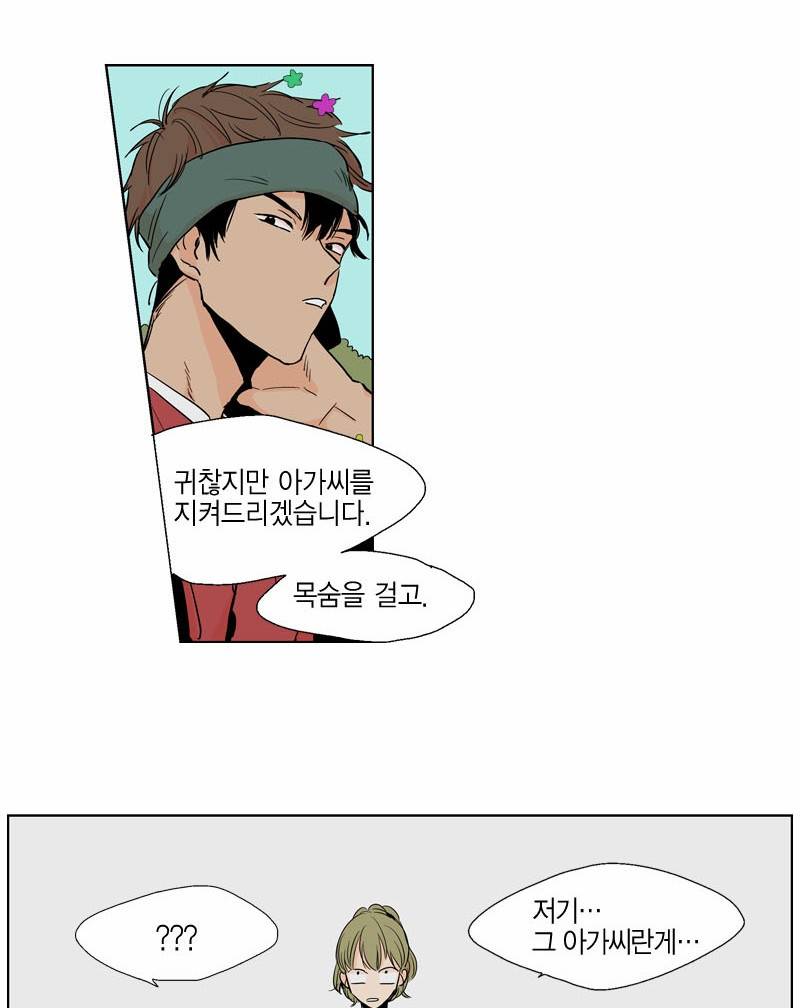 프린스의 왕자 2화 5