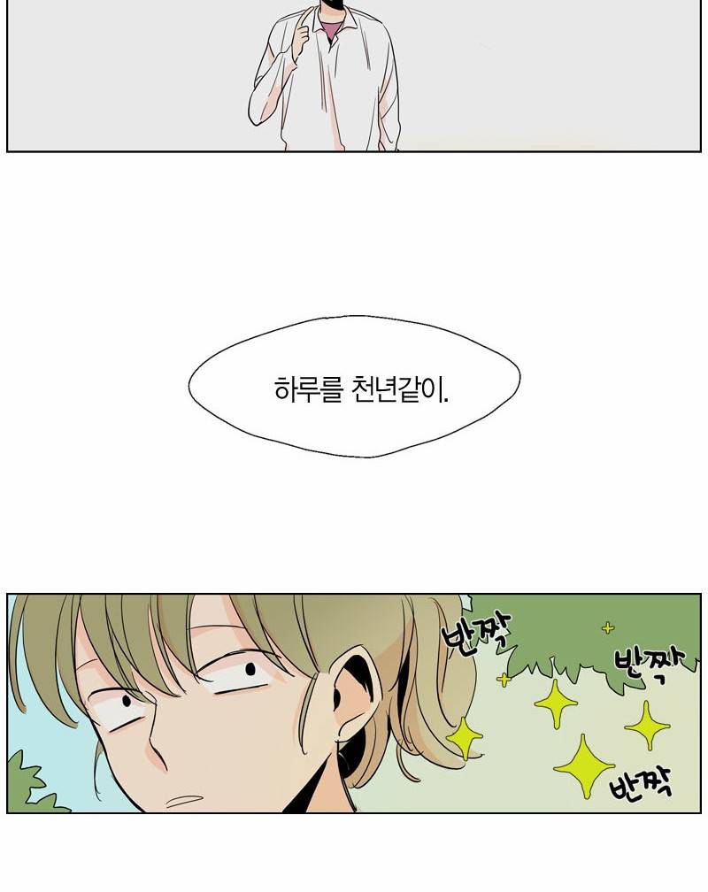 프린스의 왕자 2화 6