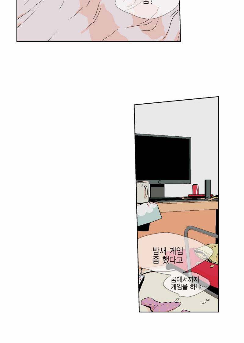 프린스의 왕자 2화 10