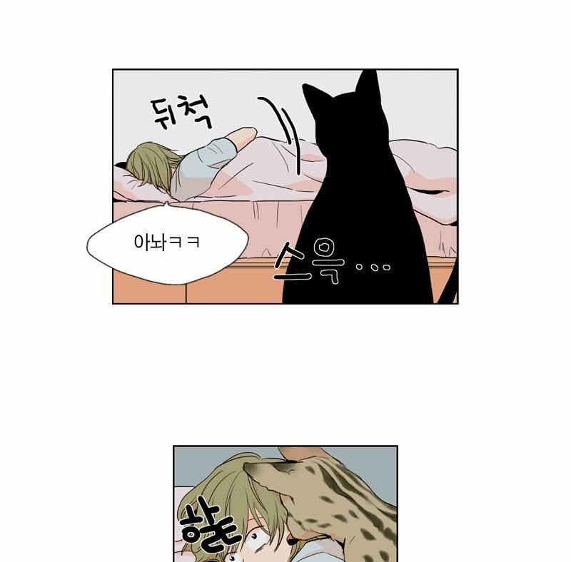 프린스의 왕자 2화 11