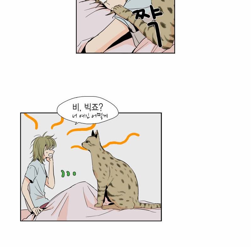 프린스의 왕자 2화 12