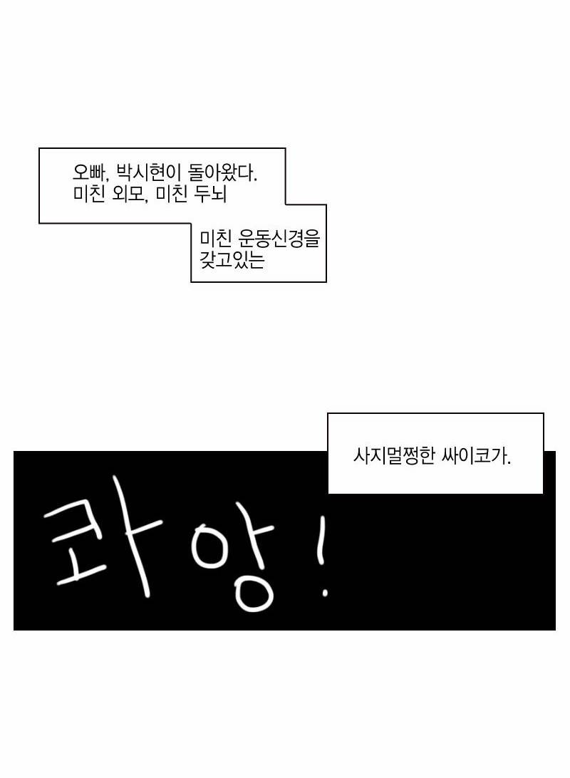 프린스의 왕자 2화 14