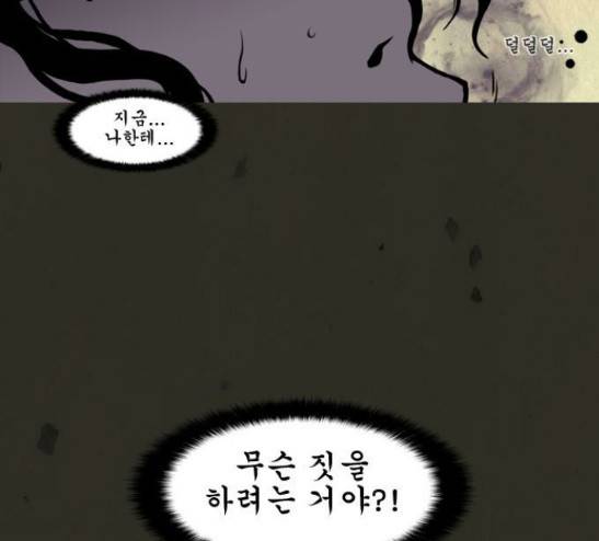 흐드러지다 20화 3
