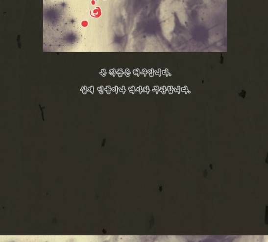 흐드러지다 20화 6