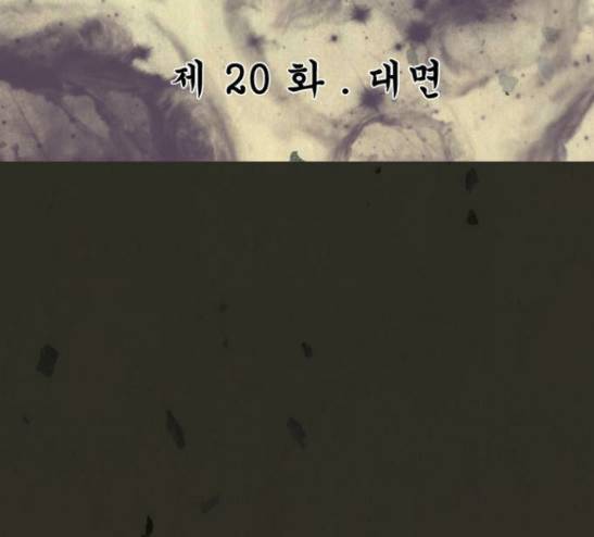 흐드러지다 20화 7