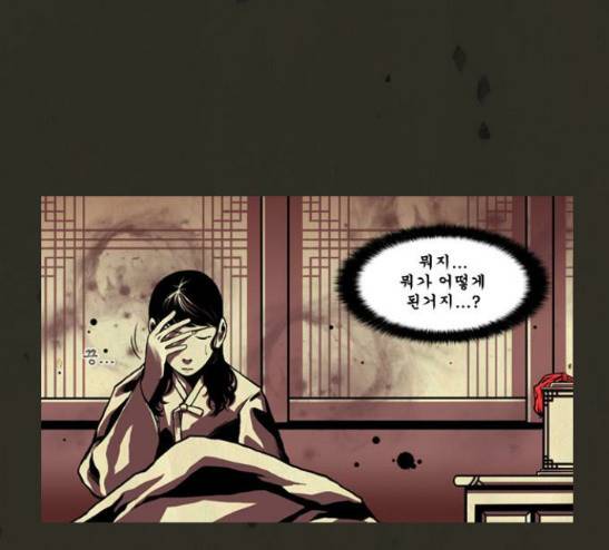 흐드러지다 20화 11