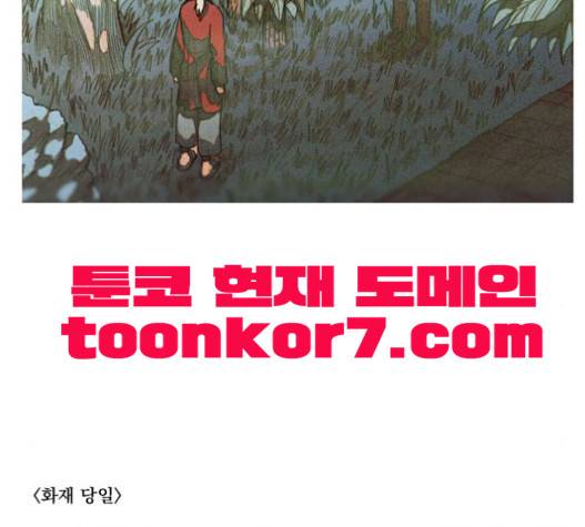 키스우드 22화 2