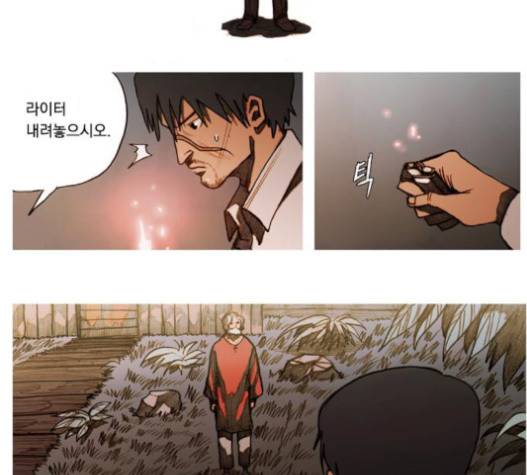 키스우드 22화 5