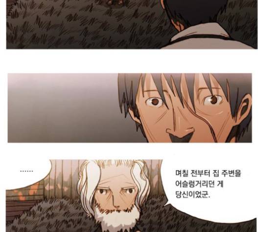 키스우드 22화 6