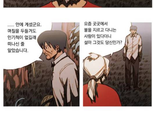 키스우드 22화 7