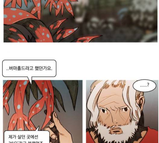 키스우드 22화 9