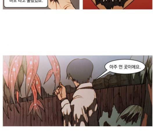 키스우드 22화 10