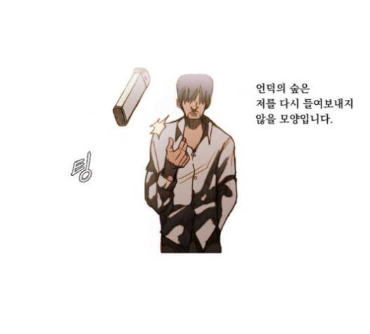 키스우드 22화 13