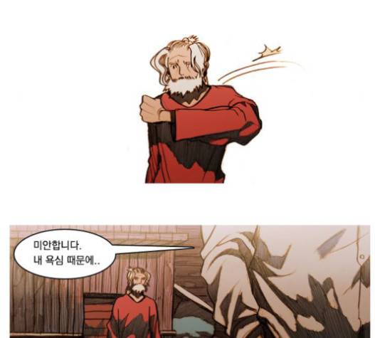 키스우드 22화 14